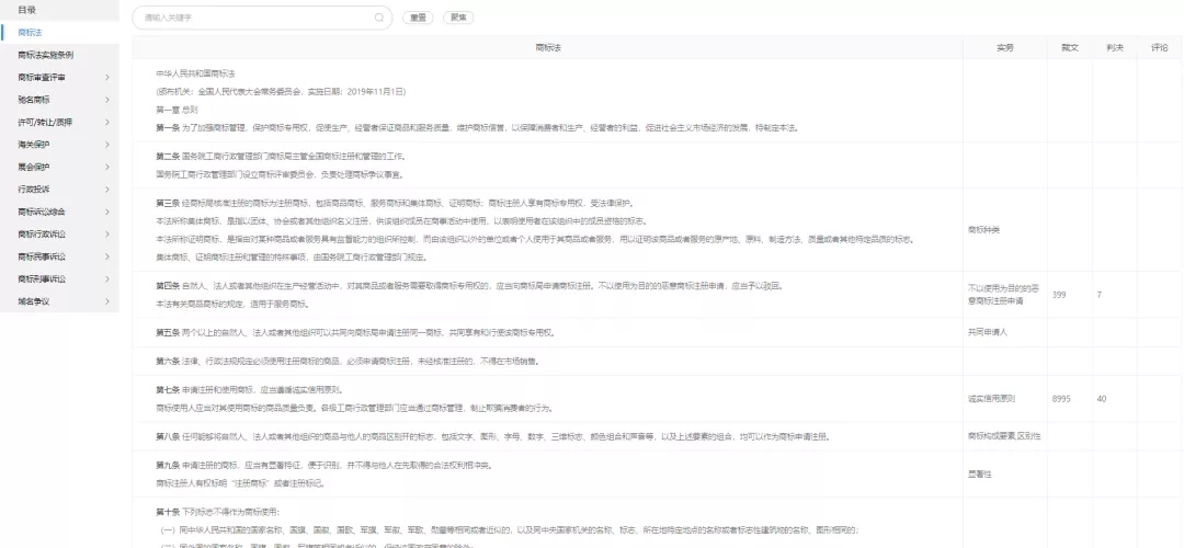 專業查商標，“摩知輪”免費限量版火爆上線！