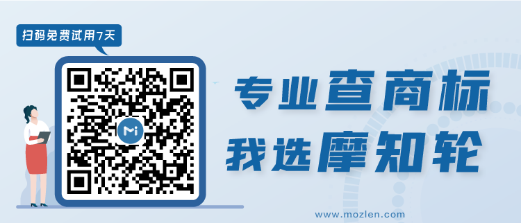 專業查商標，“摩知輪”免費限量版火爆上線！