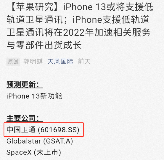iPhone沒信號也能打電話？蘋果黑科技即將上線