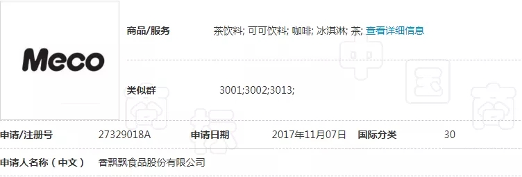 茶飲的商標故事（四）｜曾經的奶茶老大，香飄飄還香嗎？