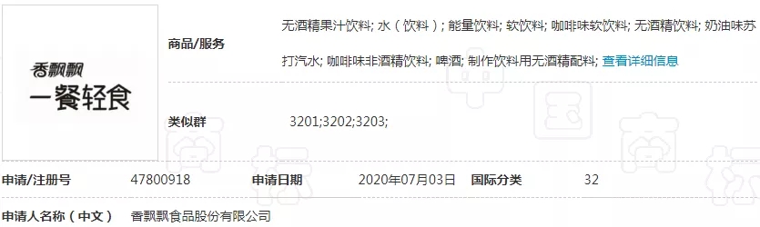 茶飲的商標故事（四）｜曾經的奶茶老大，香飄飄還香嗎？