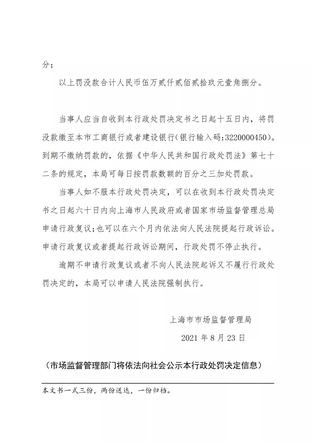 因擅自代理專利申請208項，這家代理所被罰5.2萬余元！