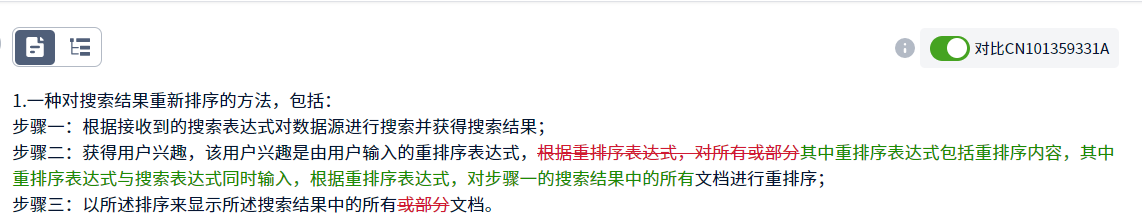 專利檢索中先布爾再語義還是先語義后布爾，這是一個問題