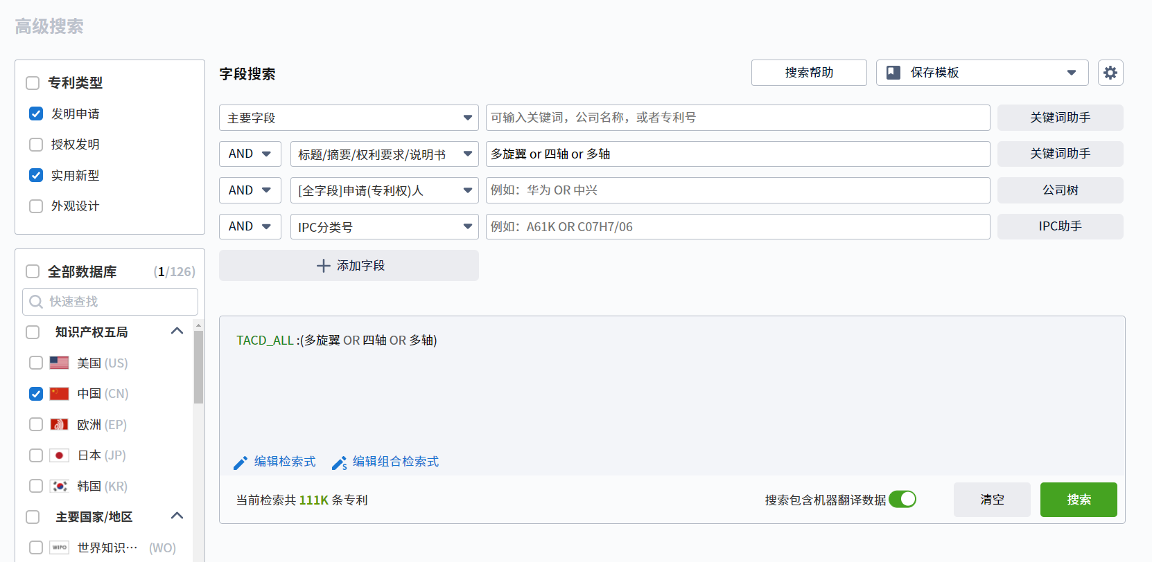 專利檢索中先布爾再語義還是先語義后布爾，這是一個問題
