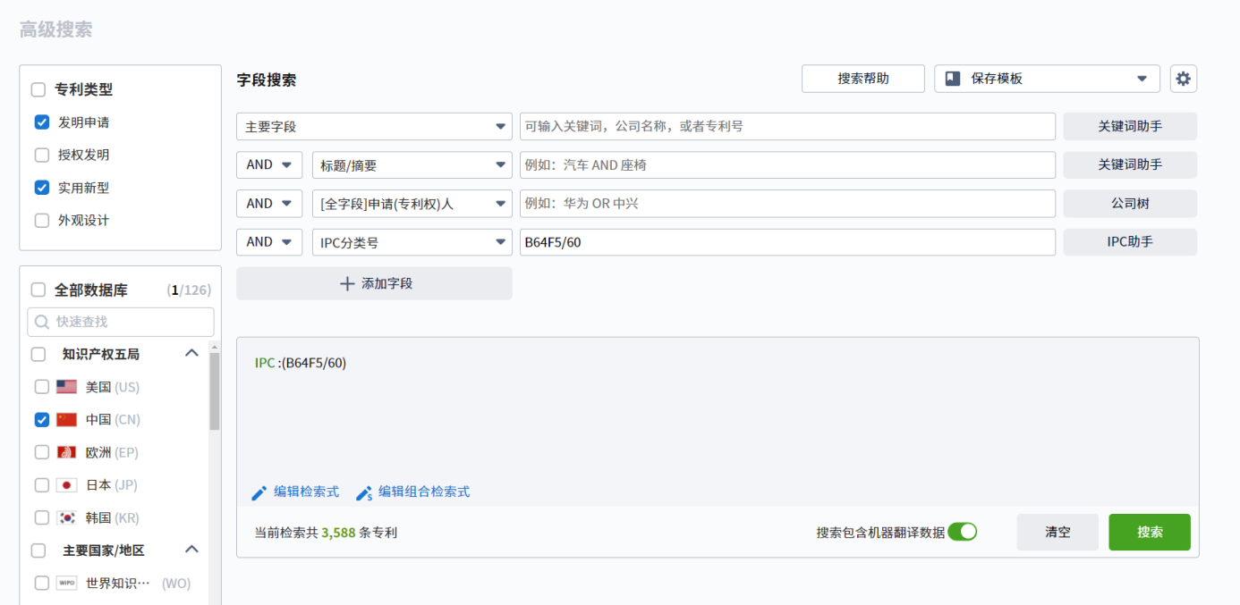 專利檢索中先布爾再語義還是先語義后布爾，這是一個問題
