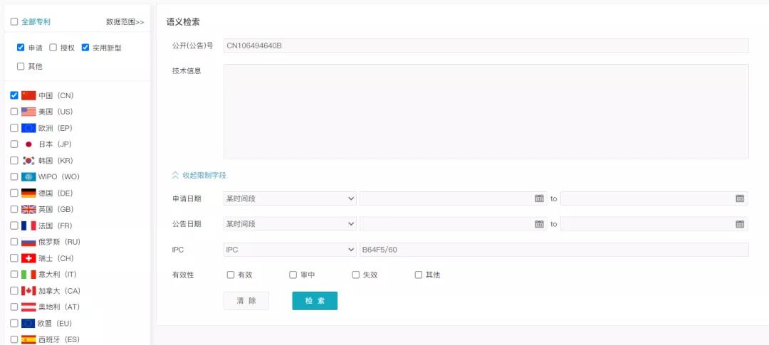 專利檢索中先布爾再語義還是先語義后布爾，這是一個問題