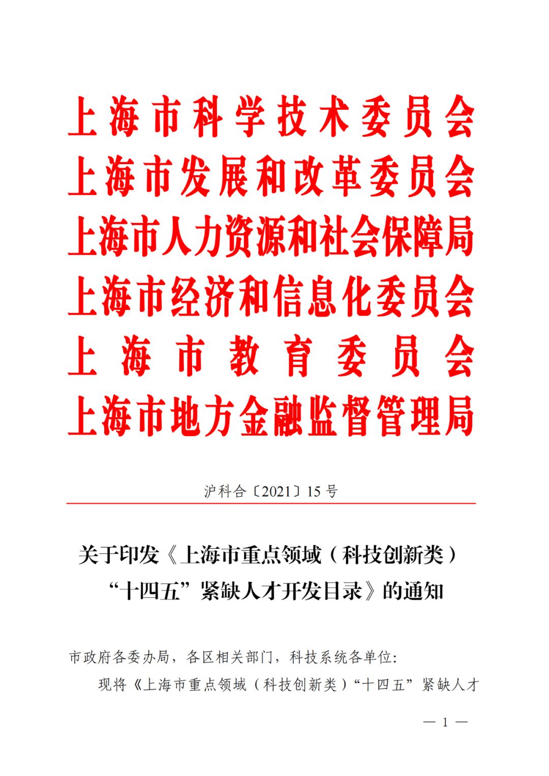 專利成果代理\知識產權法務\專利標準化人才等成為緊缺人才！