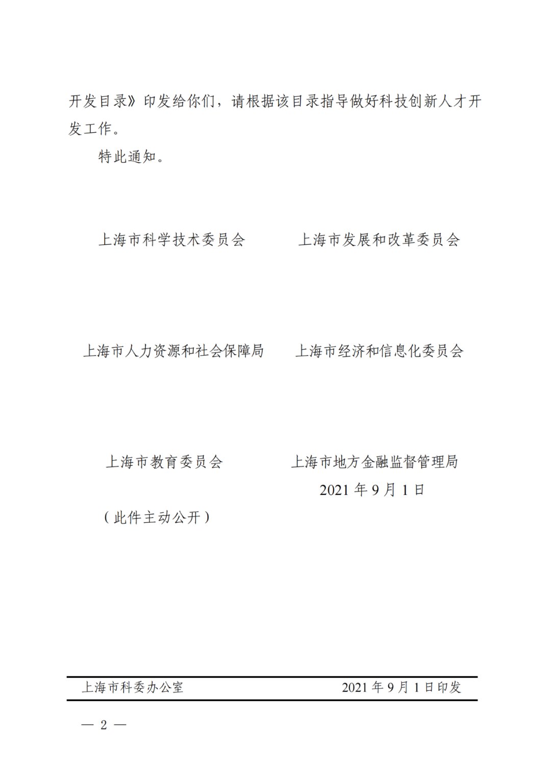 專利成果代理\知識產權法務\專利標準化人才等成為緊缺人才！