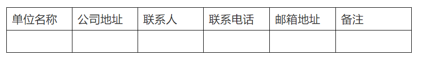 通知！這家企業發布“知識產權代理服務項目招標”！