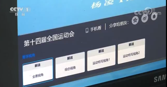 黑科技滿滿的全運會，比看奧運還刺激？
