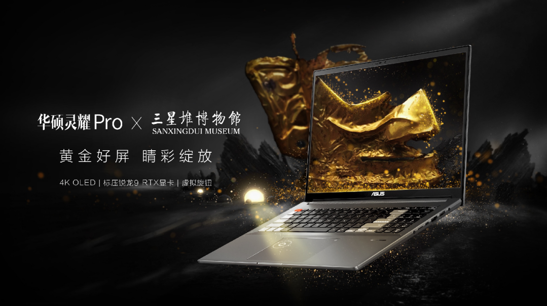 “華碩好屏”點亮科技新姿態，2021華碩秋季新品發布會，華碩筆記本全線更新