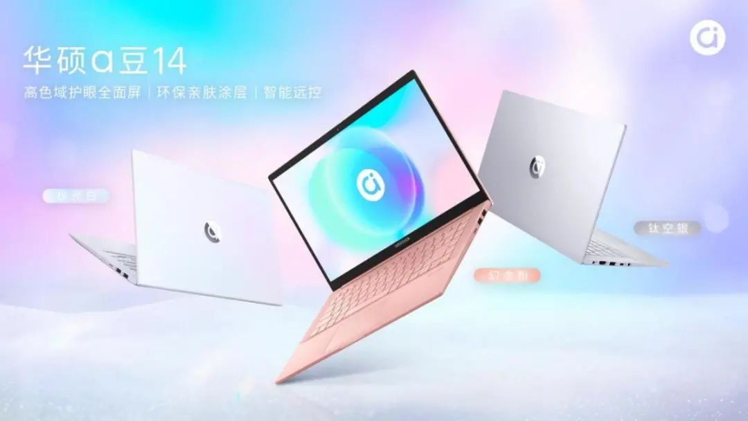 “華碩好屏”點亮科技新姿態，2021華碩秋季新品發布會，華碩筆記本全線更新