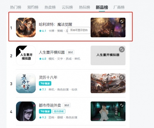 哈利波特：魔法覺醒頻繁上熱搜，大IP游戲化究竟是不是精品？