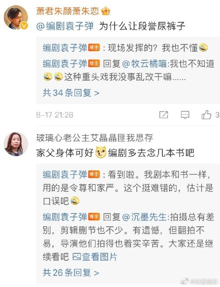 大IP？還是大導現形記？
