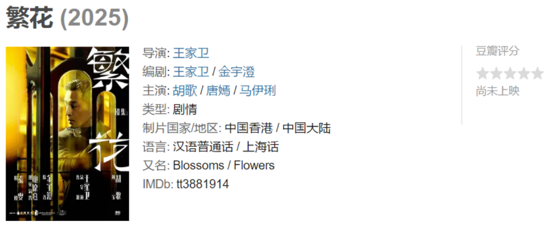 大IP？還是大導現形記？