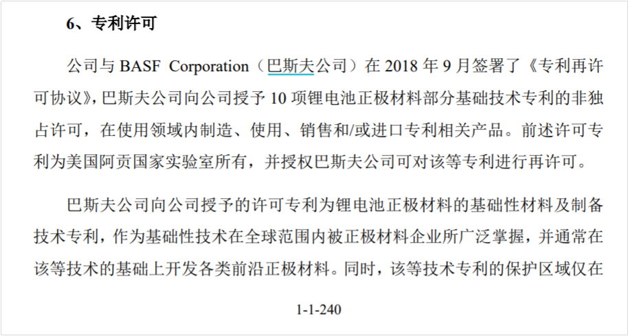 容百科技再遇“專利碰瓷” 表示不侵權并反訴