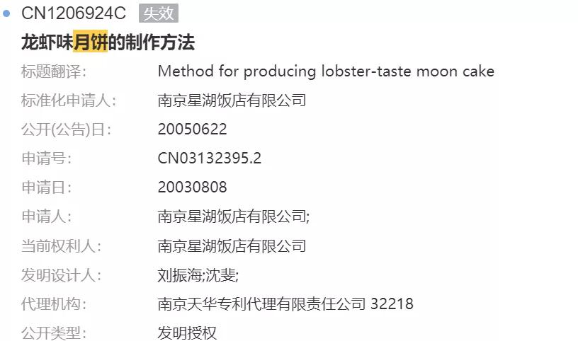還在吃五仁月餅？你Out了，快來瞅瞅火鍋月餅、龍蝦月餅吧！