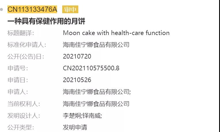 還在吃五仁月餅？你Out了，快來瞅瞅火鍋月餅、龍蝦月餅吧！