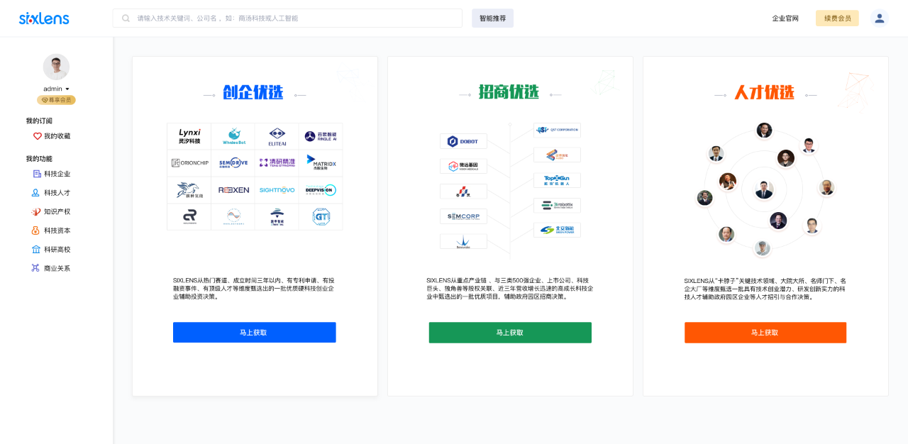 剛剛！六棱鏡宣布完成千萬級天使輪融資！