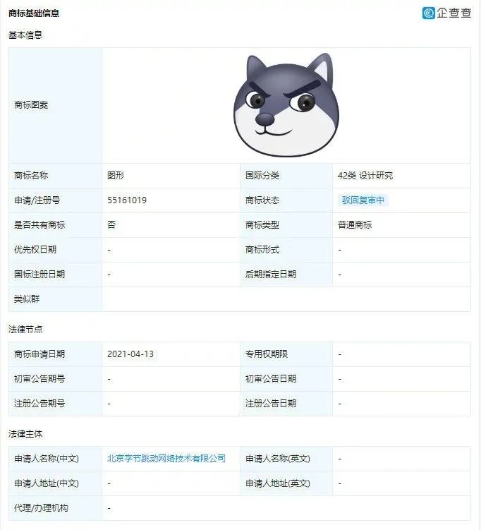 #晨報#騰訊、字節申請“狗頭”商標遭駁回；售價不足9元白酒故意“撞臉”茅臺，涉事公司因商標侵權被判賠100萬