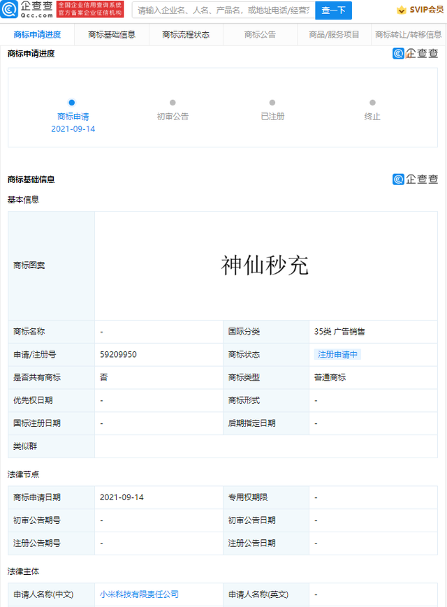 #晨報#騰訊、字節申請“狗頭”商標遭駁回；售價不足9元白酒故意“撞臉”茅臺，涉事公司因商標侵權被判賠100萬