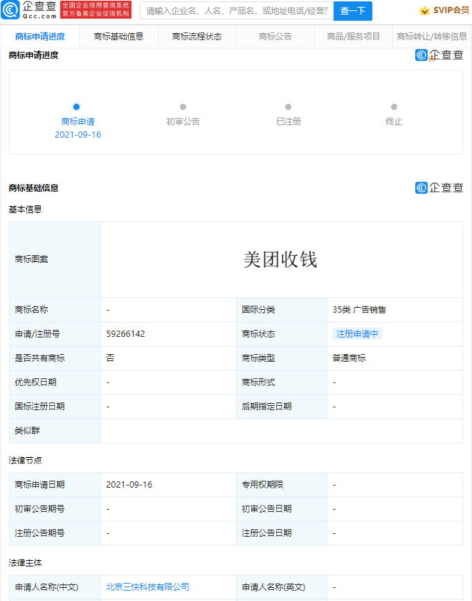 #晨報#中國外交部發言人趙立堅：中國知識產權國際排名連續9年上升！居中等收入經濟體首位