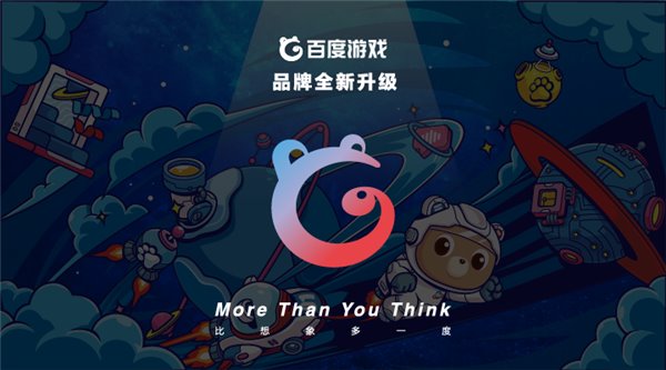 百度游戲召開品牌發布會，公布 23 款游戲發行新品