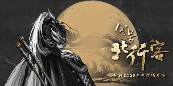 百度游戲召開品牌發布會，公布 23 款游戲發行新品