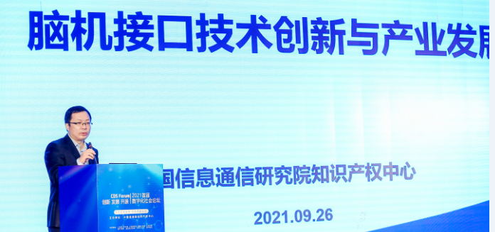 2021首屆數字化社會論壇在京成功舉辦