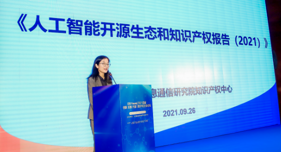 2021首屆數字化社會論壇在京成功舉辦
