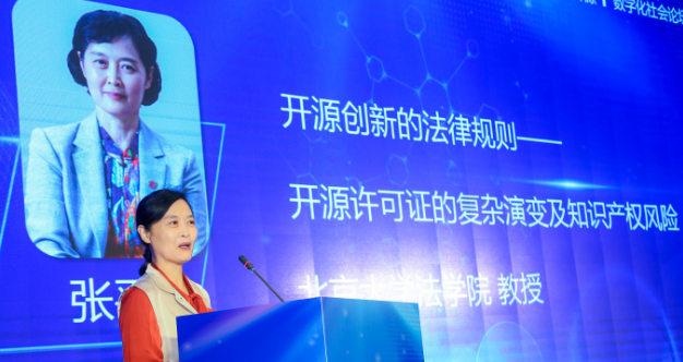 2021首屆數字化社會論壇在京成功舉辦