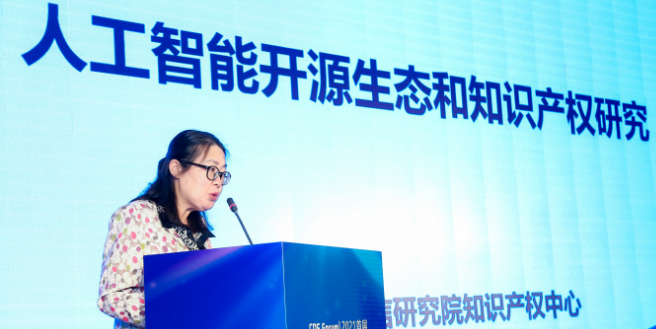 2021首屆數字化社會論壇在京成功舉辦