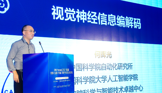 2021首屆數字化社會論壇在京成功舉辦