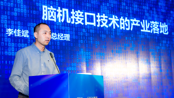 2021首屆數字化社會論壇在京成功舉辦