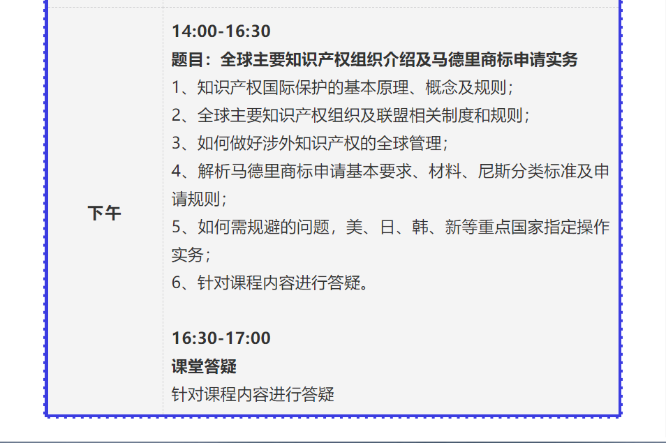 證書公布！涉外商標代理高級研修班 【西安站】 報名已開啟