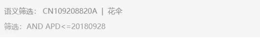 北京世園會的專利差點因新聞“搶先看”被駁回？