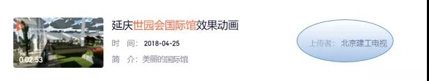 北京世園會的專利差點因新聞“搶先看”被駁回？