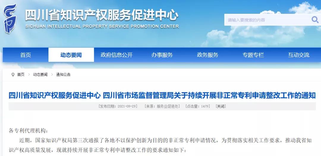 嚴查！全面排查整改“人均代理量過高”問題，嚴格落實代理師簽名責任！