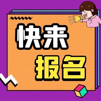 馬上報名！“2021年廣州市海外知識產權人才培訓班”來了