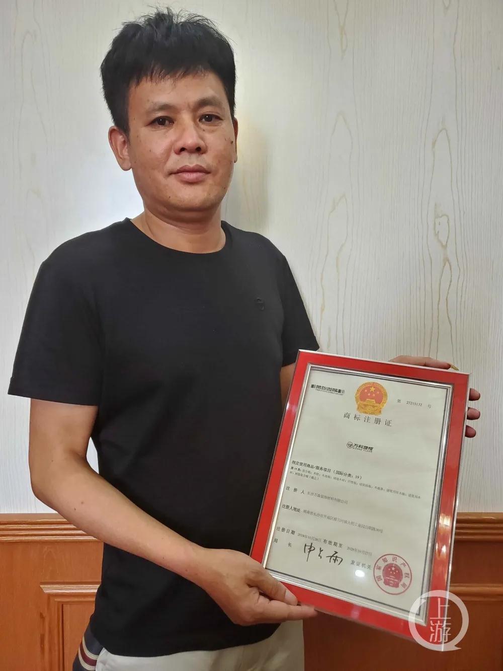 萬科地產告萬科地板商標侵權，法院：馳名商標受保護，被告判賠50萬