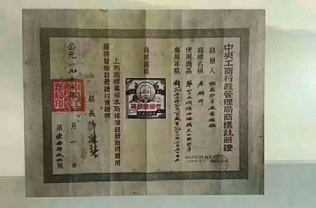 2022.1.1日起，國知局不再發放紙質商標注冊證！