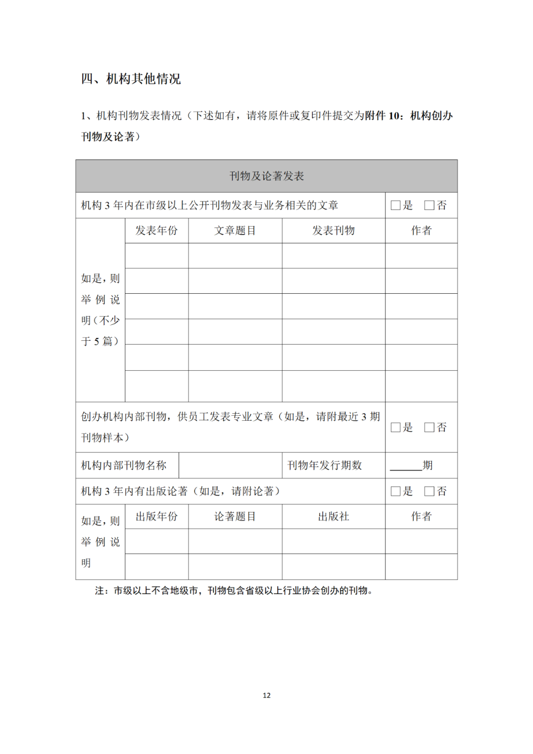 專利代理機構等級評定正式開始啦！