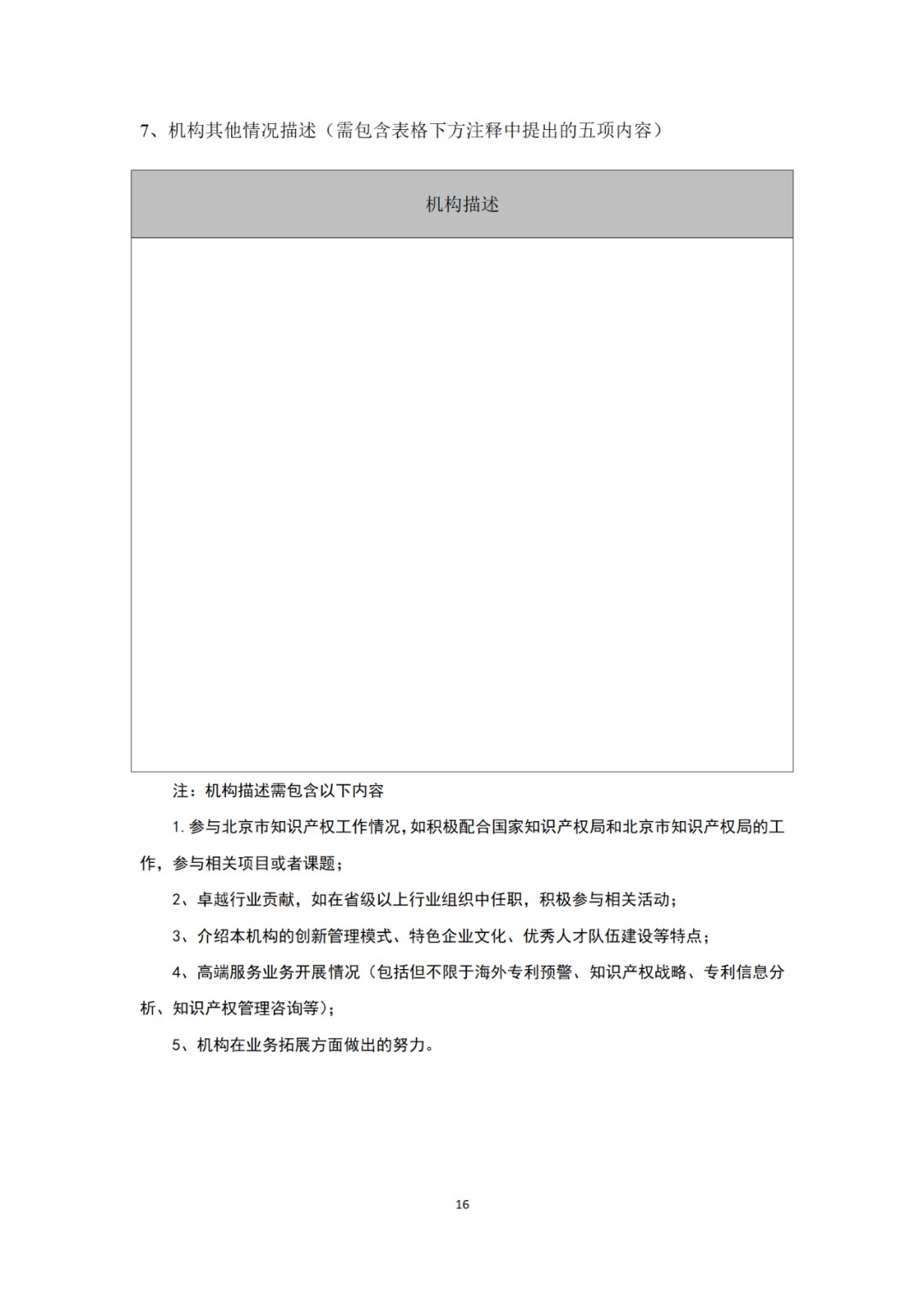 專利代理機構等級評定正式開始啦！