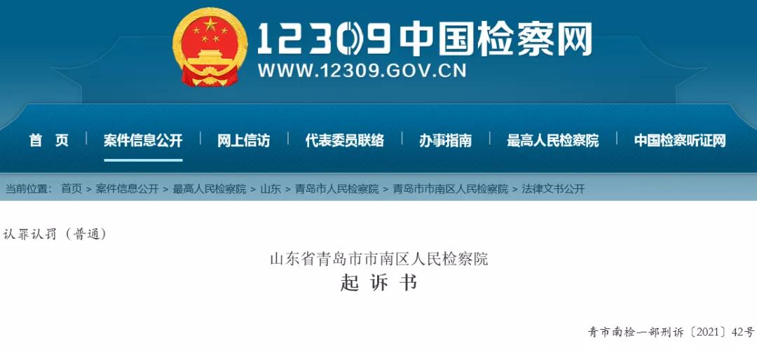 一博士借助7人身份成立7家公司騙取高企補貼210萬被公訴！