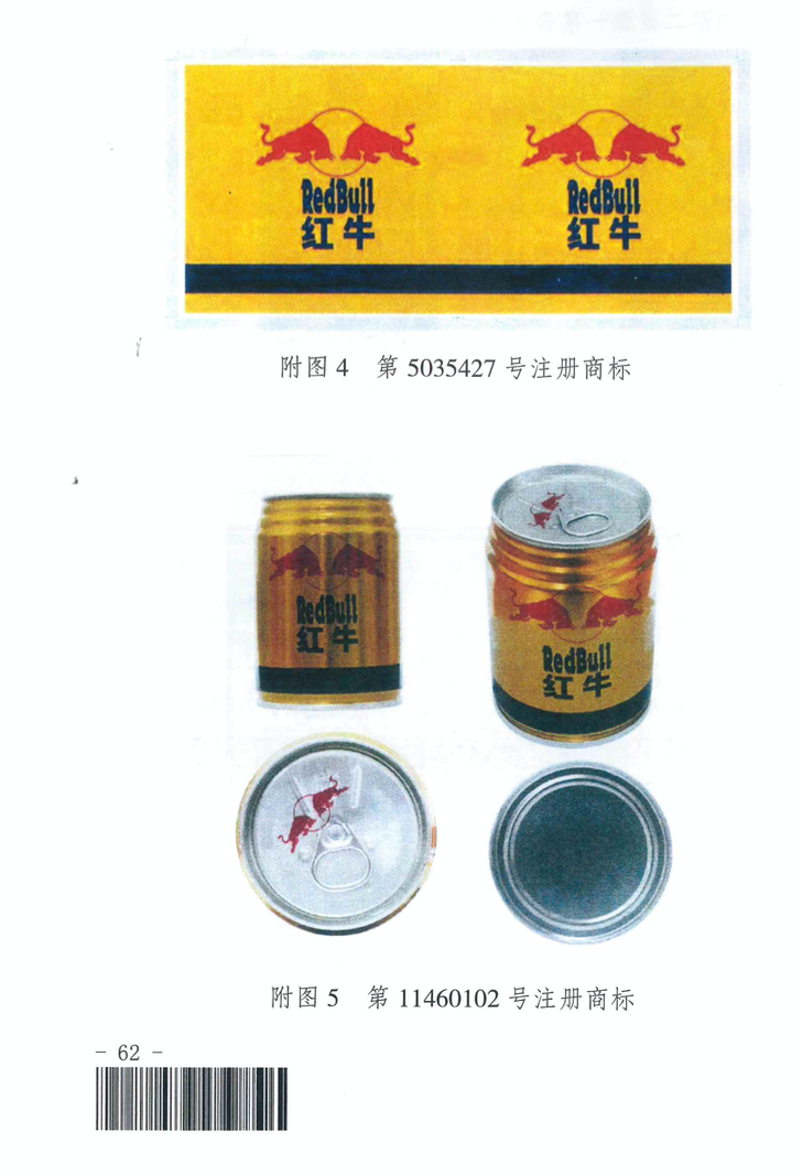 紅?！敖鸸蕖毖b潢為天絲集團所有，華彬“侵占”再次敗訴