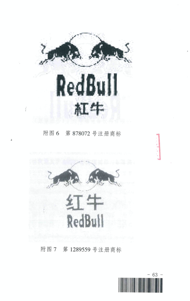紅?！敖鸸蕖毖b潢為天絲集團所有，華彬“侵占”再次敗訴
