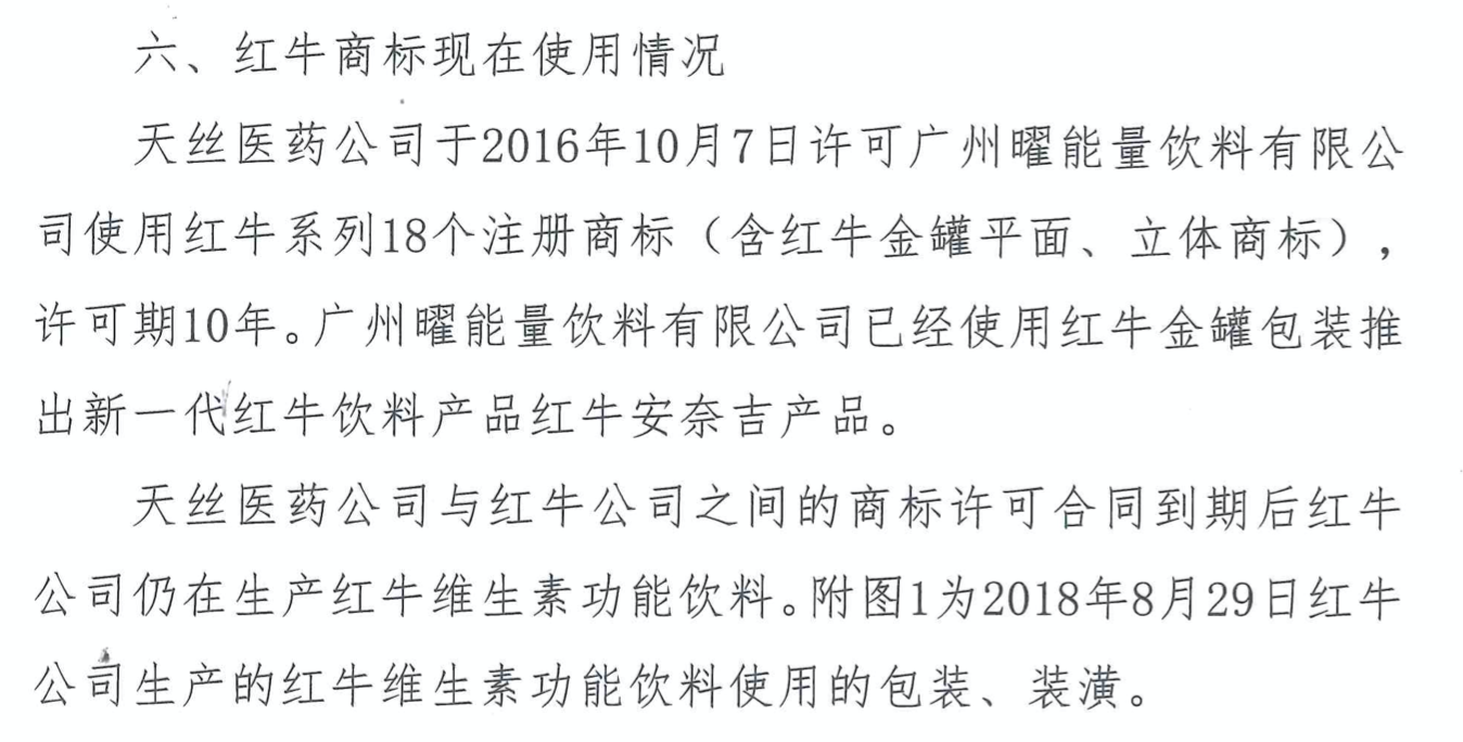 紅?！敖鸸蕖毖b潢為天絲集團所有，華彬“侵占”再次敗訴