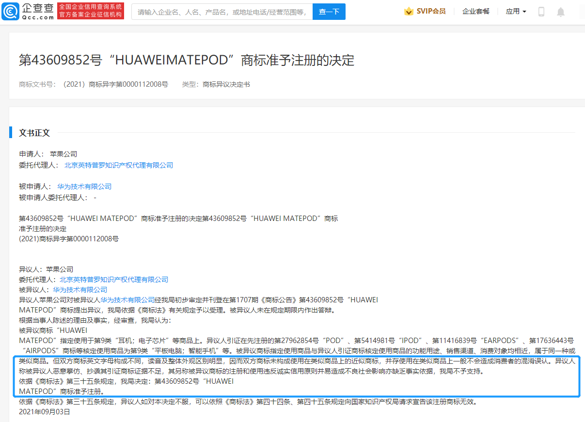 #晨報#全國區塊鏈企業超4.7萬家，900余家有相關專利；日本商標、專利官費即將上漲，2022年4月1日正式生效！