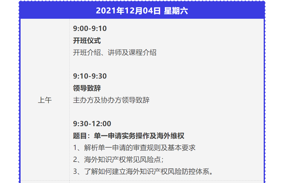 涉外商標申請要怎么做？涉外商標代理高級研修班來了