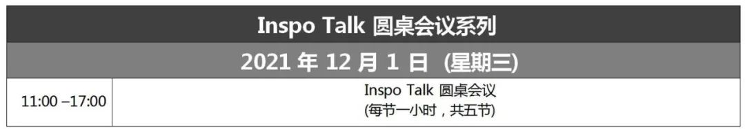 報名！第十一屆「亞洲知識產權營商論壇」活動即將開始